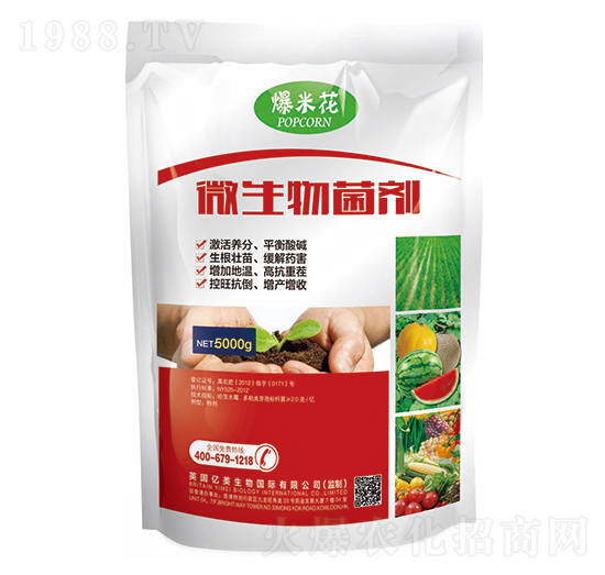 微生物菌劑-爆米花-億美生物