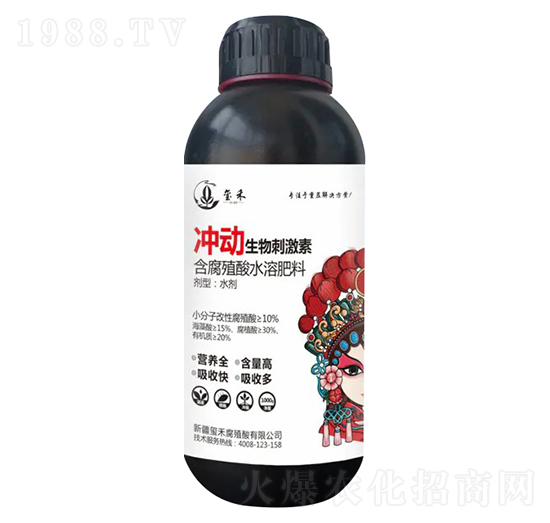 瓶裝沖動生物刺激素-璽禾