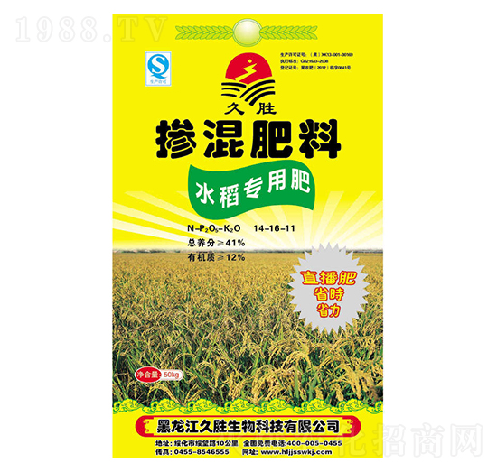 水稻專用肥摻混肥料14-16-11-久勝生物