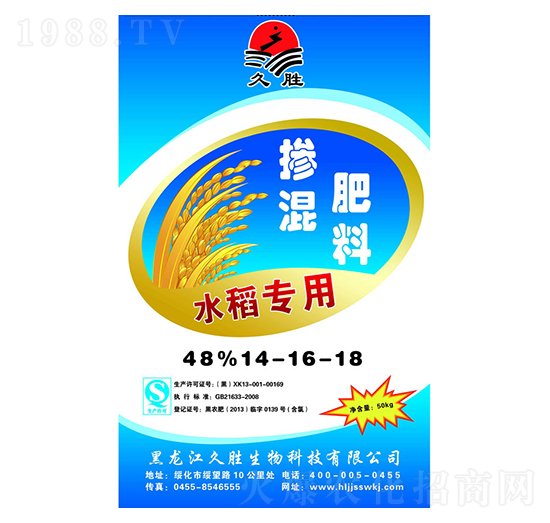 水稻專用肥摻混肥料14-16-18-久勝生物
