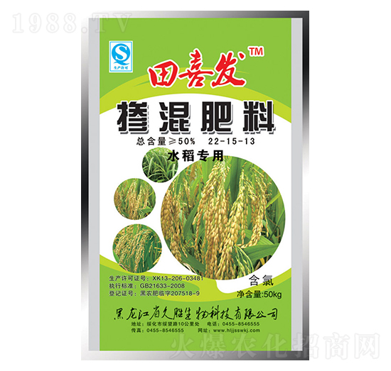 水稻專用摻混肥料22-15-13-久勝生物