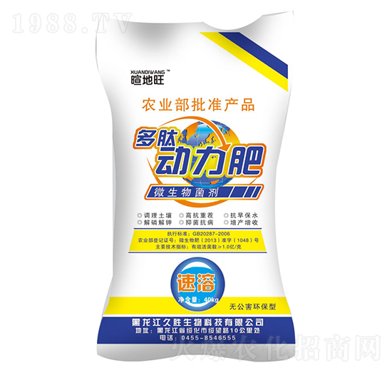 多肽動(dòng)力肥微生物菌劑-久勝生物