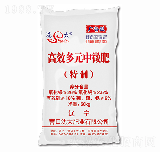 沈高效多元中微肥-沈大