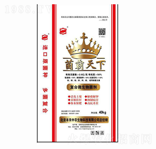 復(fù)合微生物菌劑-菌霸天下-豐禾中農(nóng)