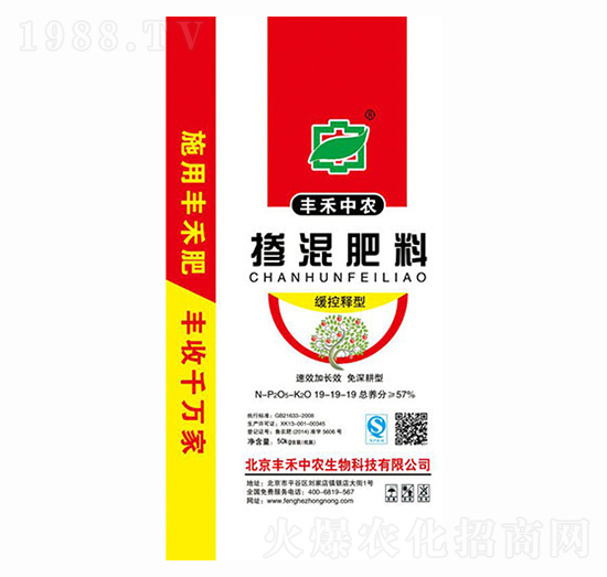 摻混肥料19-19-19-豐禾中農(nóng)
