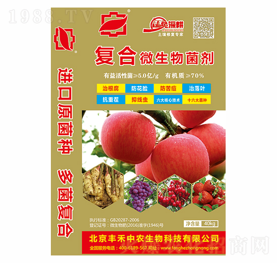 40kg復(fù)合微生物菌劑-豐禾中農(nóng)