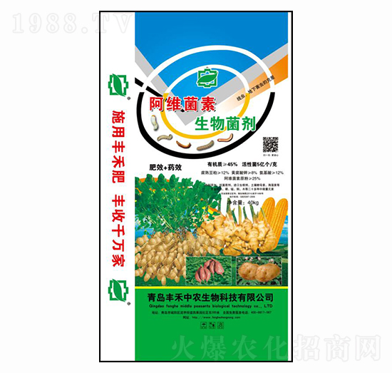 阿維菌素生物菌劑-豐禾中農(nóng)