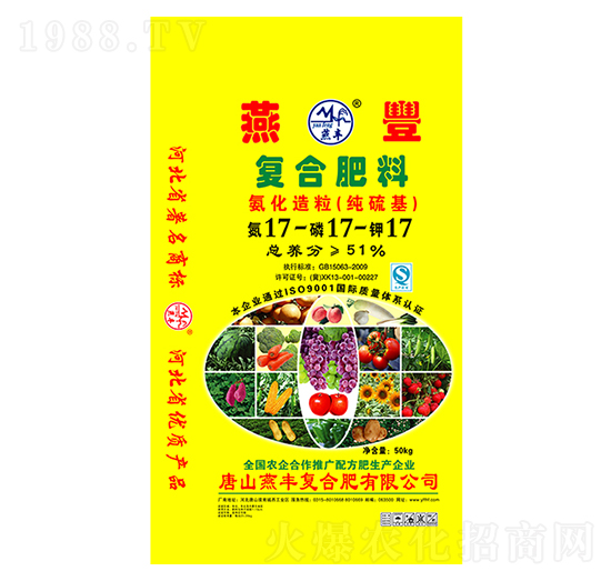 氨化造粒復合肥料17-17-17-燕豐