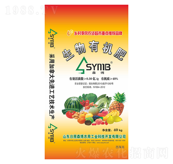 粉末狀生物有機(jī)肥-森博生物