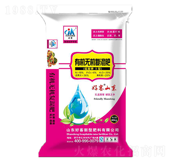 有機無機復混肥-好客