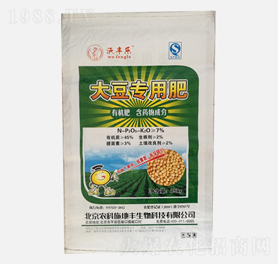 大豆專用肥-沃豐樂(lè)-農(nóng)科施地豐