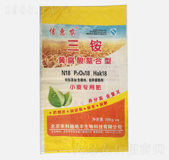 三銨黃腐酸螯合型小麥專用肥18-18-18-信惠農(nóng)-農(nóng)科施地豐
