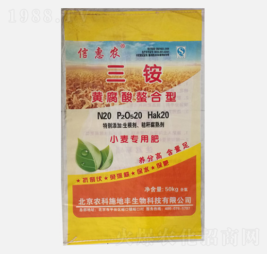 三銨黃腐酸螯合型小麥專用肥20-20-20-信惠農-農科施地豐
