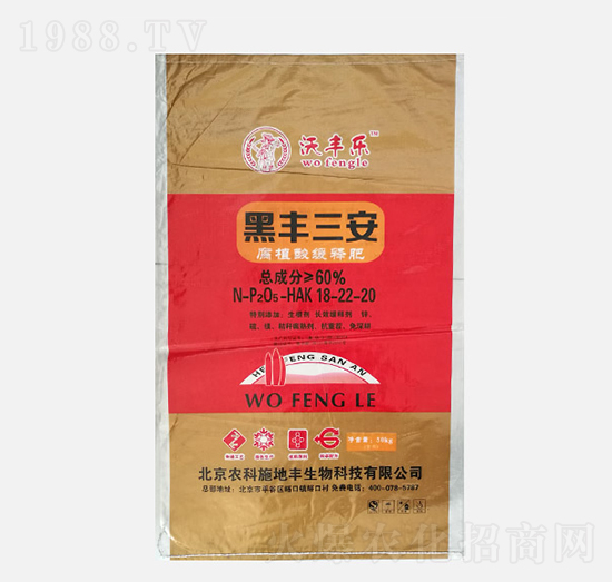 沃豐樂(lè)腐殖酸緩釋肥18-22-20-黑豐三安-農(nóng)科施地豐