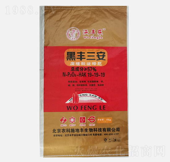 沃豐樂(lè)腐殖酸緩釋肥19-19-19-黑豐三安-農(nóng)科施地豐
