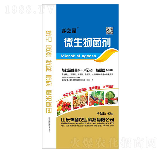 微生物菌劑-護之霸-神譽農(nóng)業(yè)