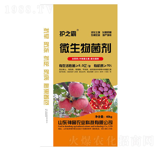 70%微生物菌劑-護(hù)之霸-神譽(yù)農(nóng)業(yè)