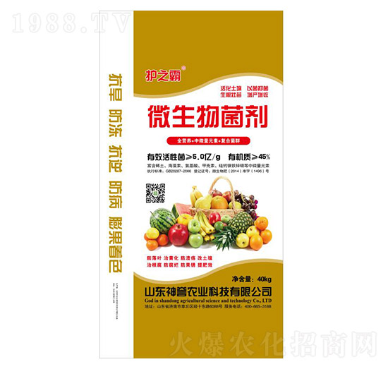45%微生物菌劑-護(hù)之霸-神譽(yù)農(nóng)業(yè)