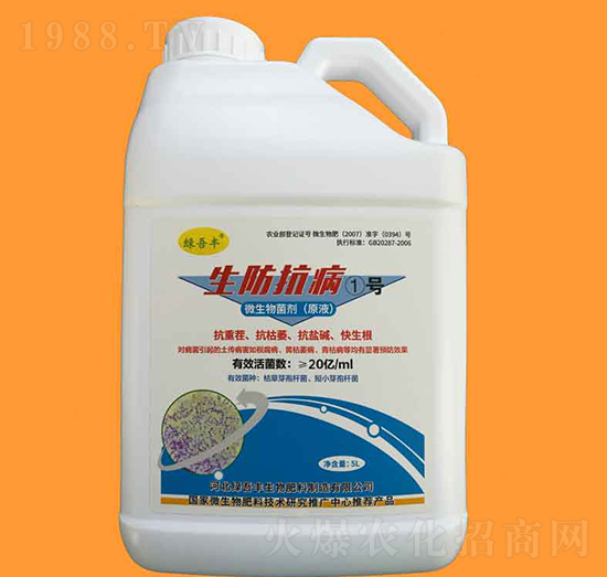 微生物菌劑-生防抗病1號(hào)-綠吾豐