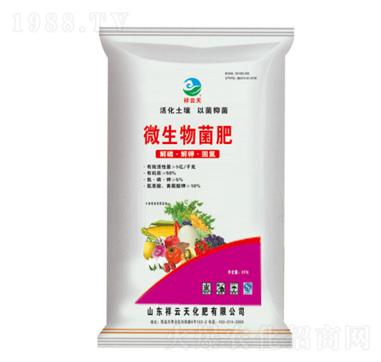 微生物菌肥-祥云天