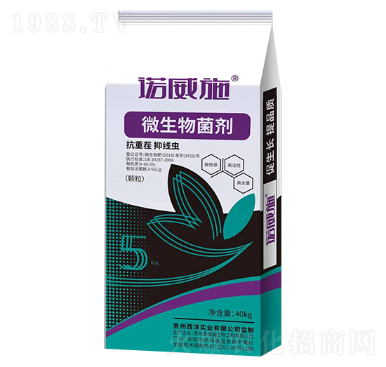 微生物菌劑-諾威施-西洋實業(yè)
