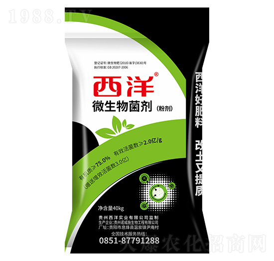 微生物菌劑（粉劑）-西洋實業(yè)