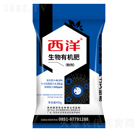 生物有機(jī)肥-西洋實業(yè)