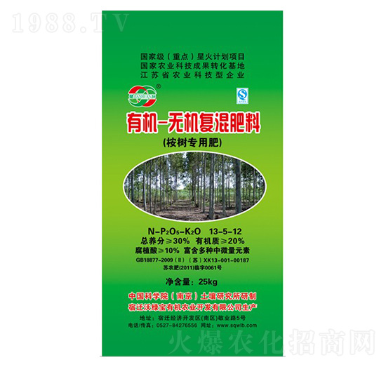 桉樹專用有機(jī)無機(jī)復(fù)混肥料13-5-12-沃綠寶