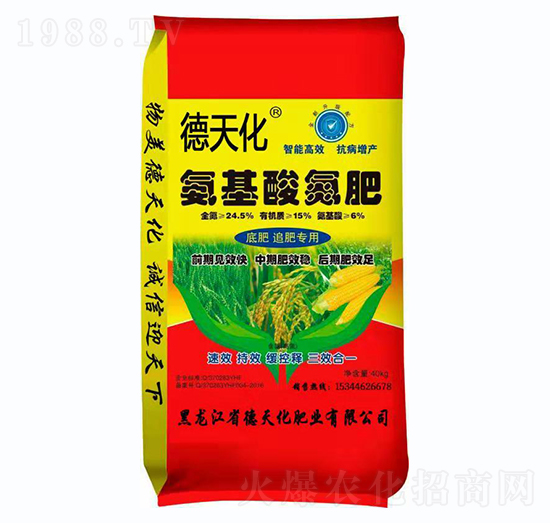 氨基酸氮肥-德天化