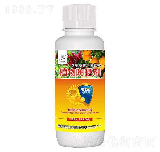 植物防曬劑-碧盛農(nóng)業(yè)