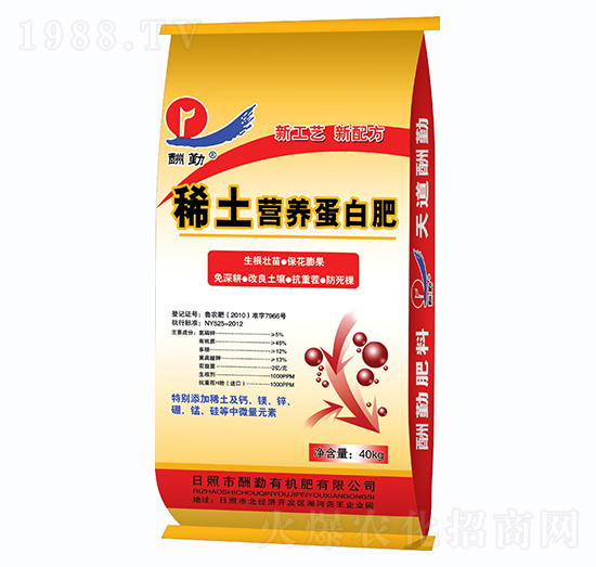 稀土營養(yǎng)蛋白肥-酬勤