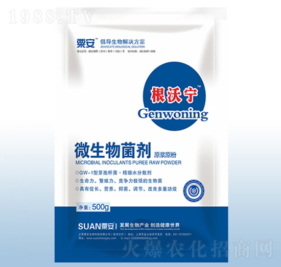 500g微生物菌劑-根沃寧-粟安