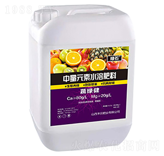 蔬綠健中量元素水溶肥料-豐田肥業(yè)