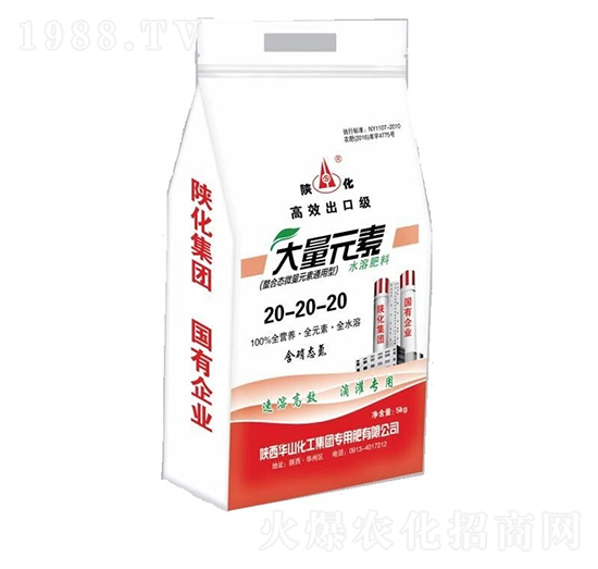 大量元素水溶肥料20-20-20-陜化