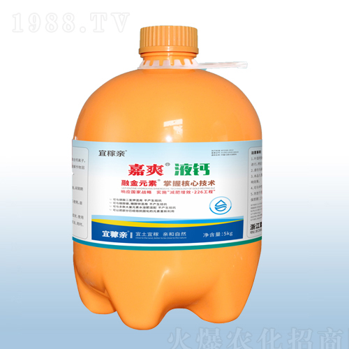 嘉爽液鈣（5kg）-粟安