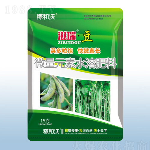 微量元素水溶肥料-滋瑞·豆-粟安