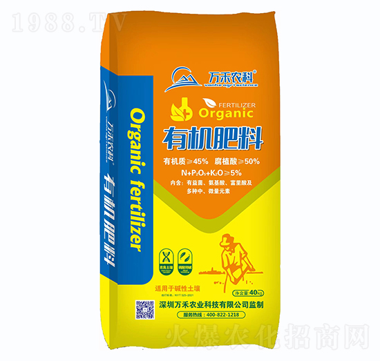 有機(jī)肥料-萬(wàn)禾農(nóng)業(yè)