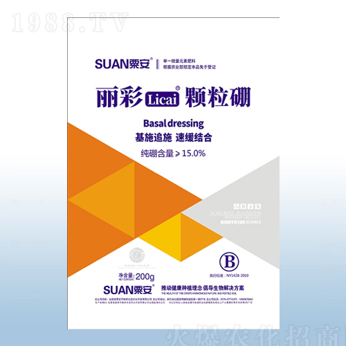 麗彩顆粒硼-粟安