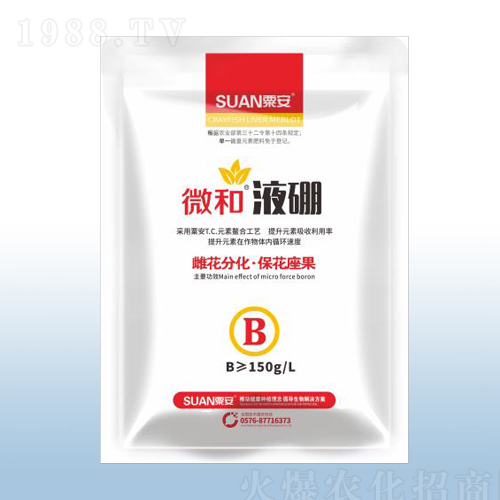 微和液硼（袋）-粟安