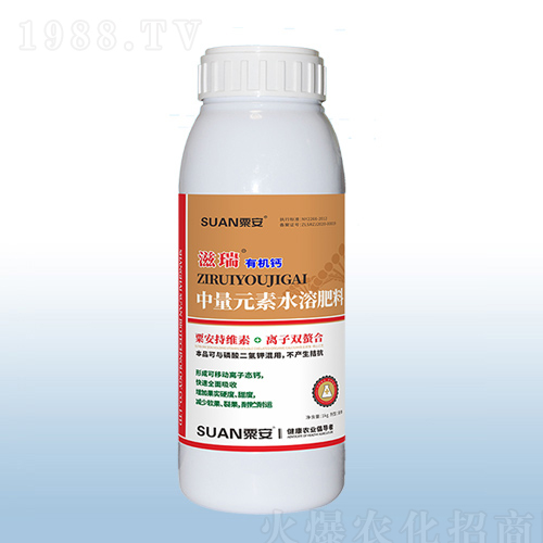 中量元素水溶肥料-滋瑞有機(jī)鈣-粟安