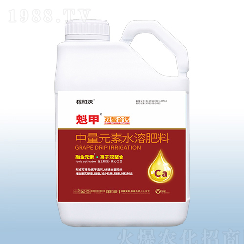 中量元素水溶肥-魁甲雙螯合鈣-粟安