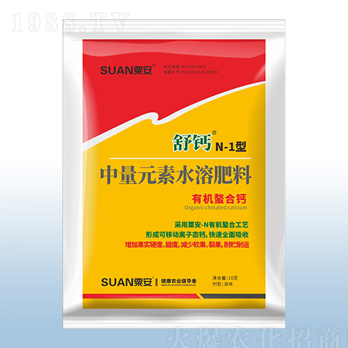 中量元素水溶肥-舒鈣（N-1）型-粟安