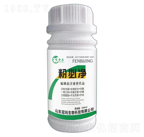 粉必凈-博合樂(lè)-冠瑪生物