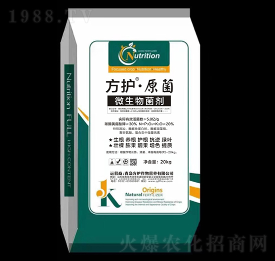 微生物菌劑-方護(hù)原菌-方護(hù)作物