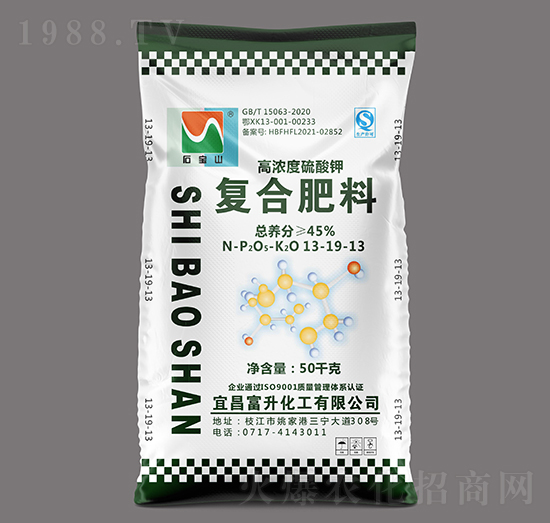 高濃度多元硫基復(fù)合肥料13-19-13-石寶山-三寧化工