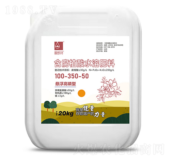 20kg含腐植酸水溶肥料100-350-50-圃朗特