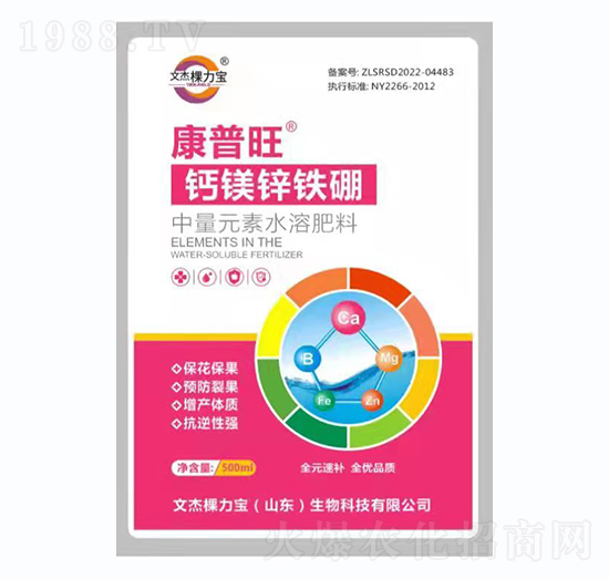 中量元素水溶肥料-康普旺·鈣鎂鋅鐵硼-文杰棵力寶