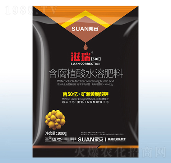 含腐植酸水溶肥料-滋瑞50E-粟安