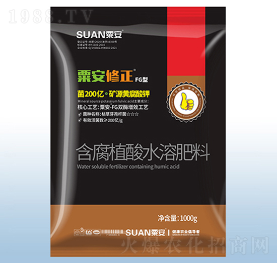 含腐植酸水溶肥料-粟安修正-粟安