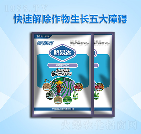 有機(jī)水溶肥料-解易達(dá)-農(nóng)巧施